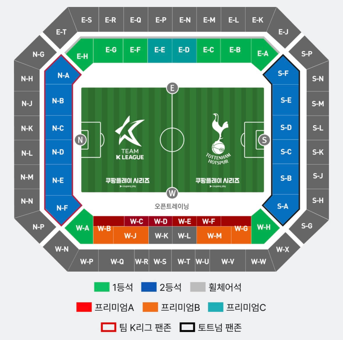 토트넘 뮌헨 티켓팅