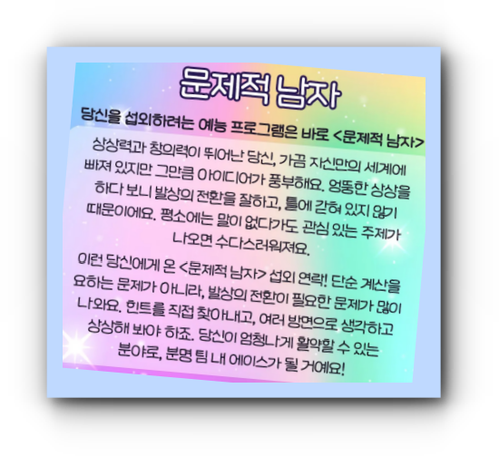 문제적-남자-결과-풀이