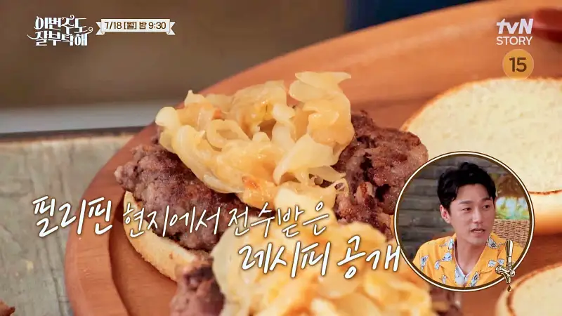 이번주도 잘부탁해 평택 예술가 집안 빚는 시트러스 유자 막걸리 전통주 전국 택배 온라인 전화 주문 성동일 고창석 최영준 장영남 오늘방송 12회 정보