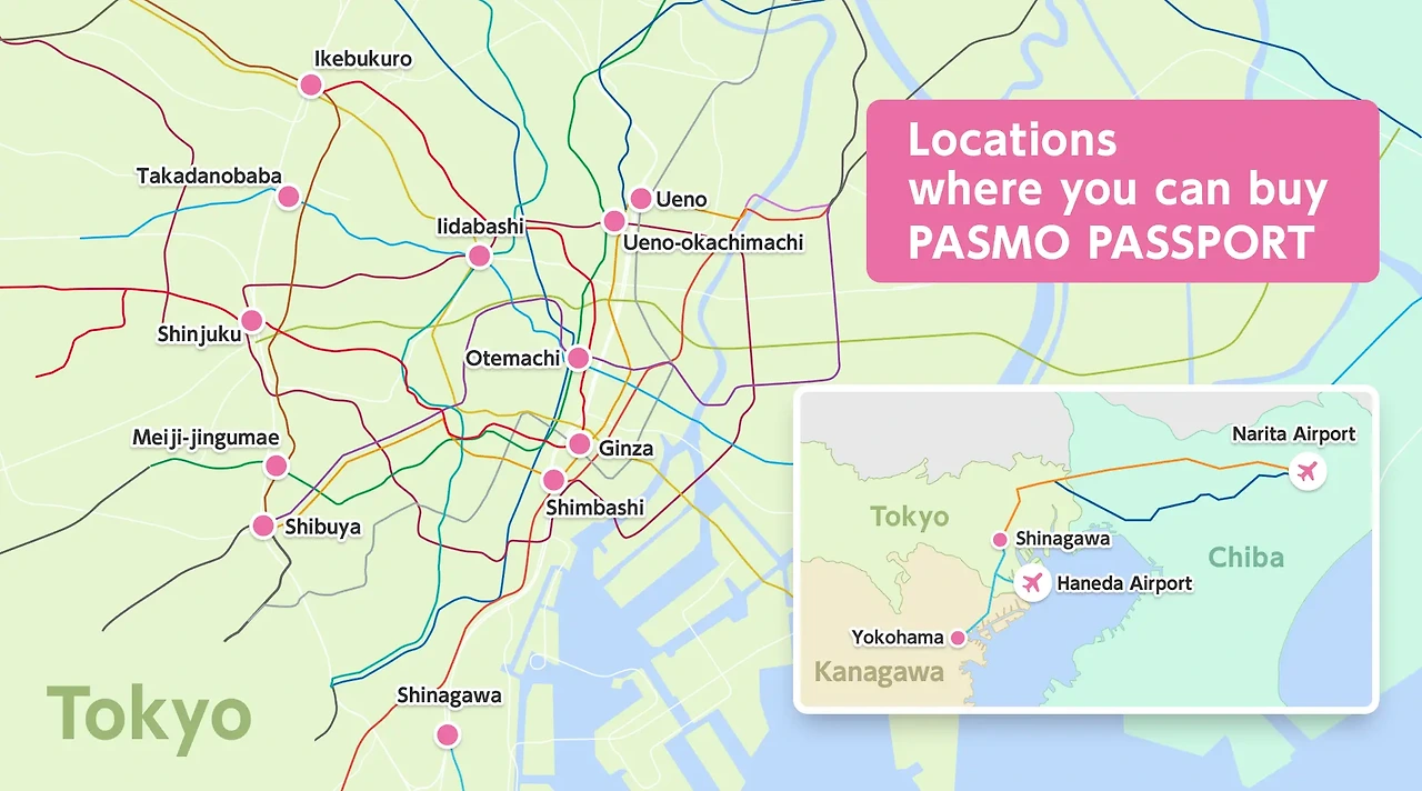 파스모 구입방법