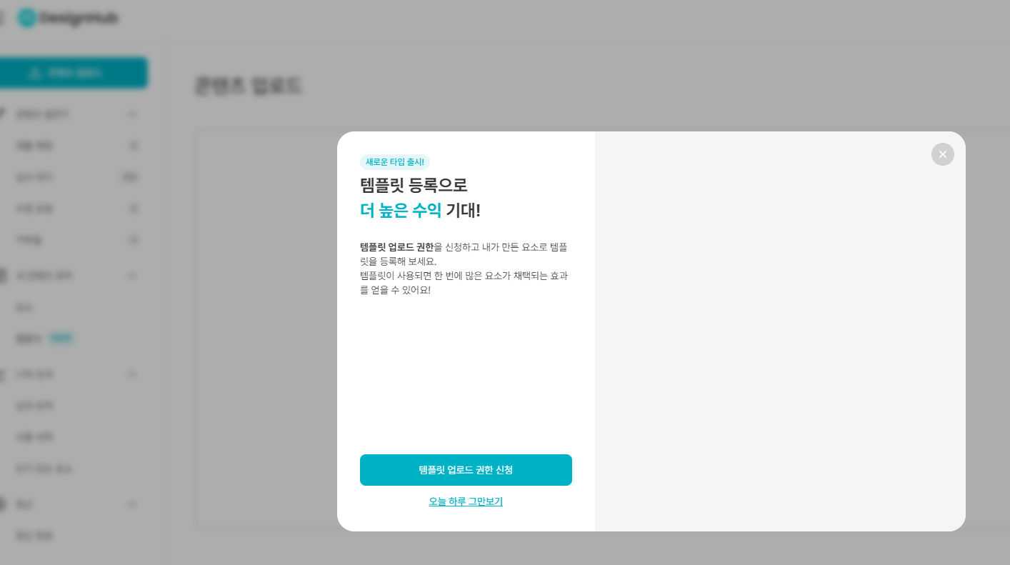 디자인-허브-템플릿-기여자-신청