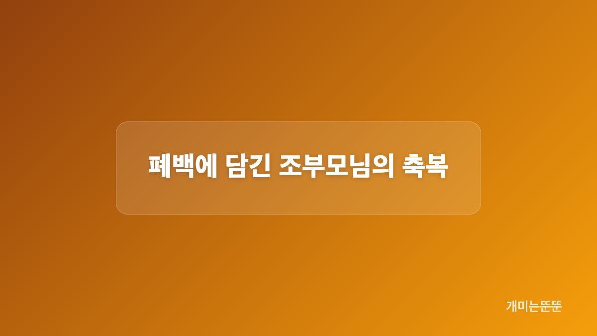 어린 시절의 정원을 예식 장소로 고른 이유