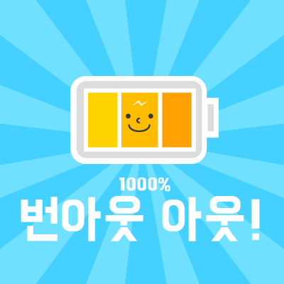 번아웃 뜻
