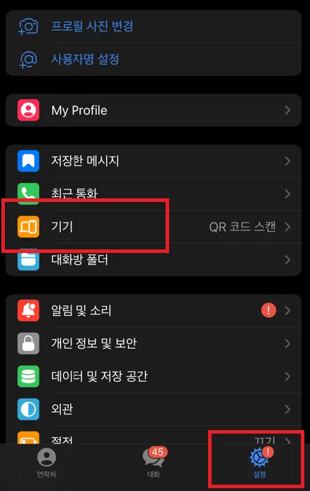 텔레그램 웹버전