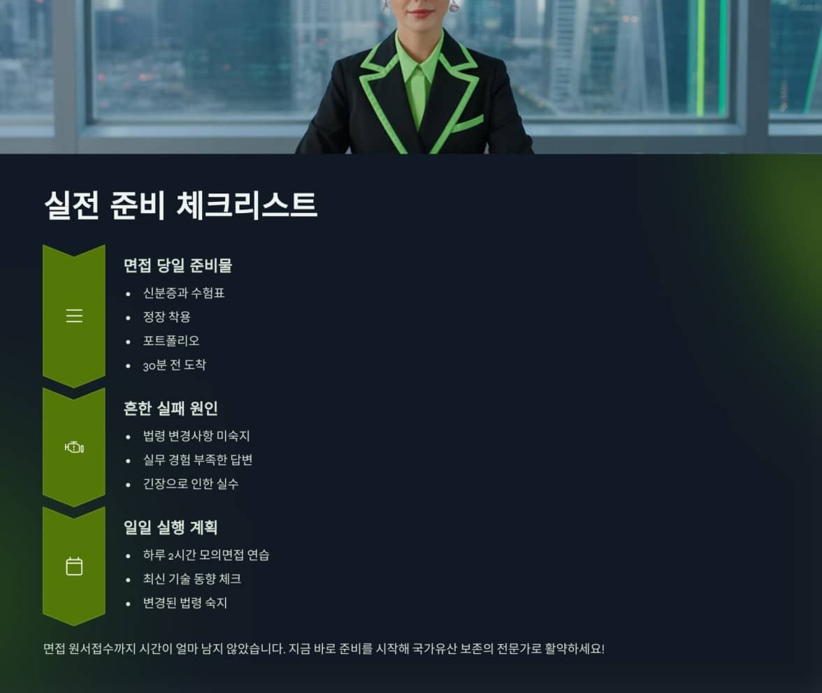 2025 - 국가유산수리기술자