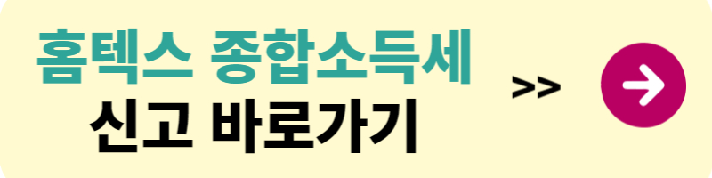중도퇴사자 연말정산 방법