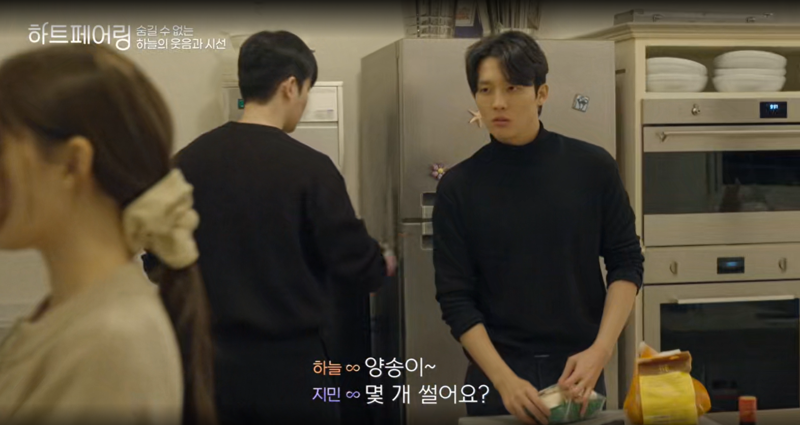 하트페어링 지민