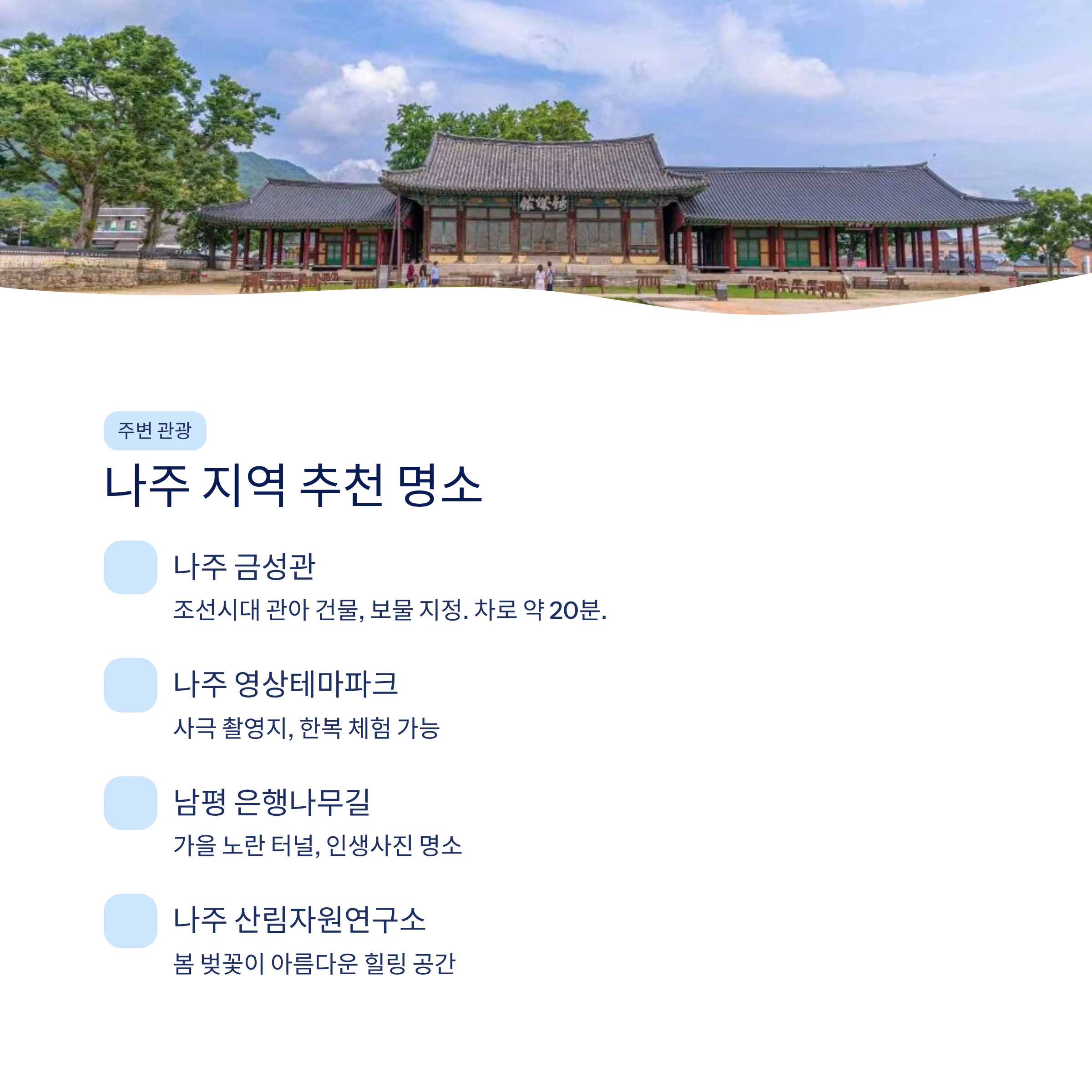 나주 중흥골드스파리조트 워터락 총정리❘객실·요금·할인·주변관광 완벽 가이드 (2026)