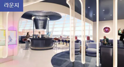 인천공항 라운지