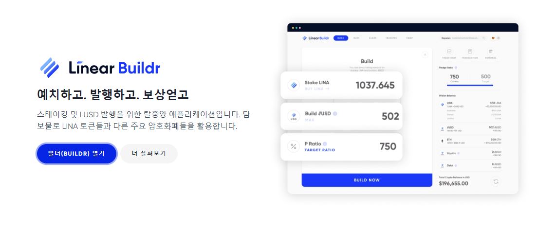 리니어파이낸스