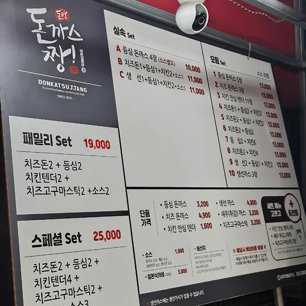 가격표