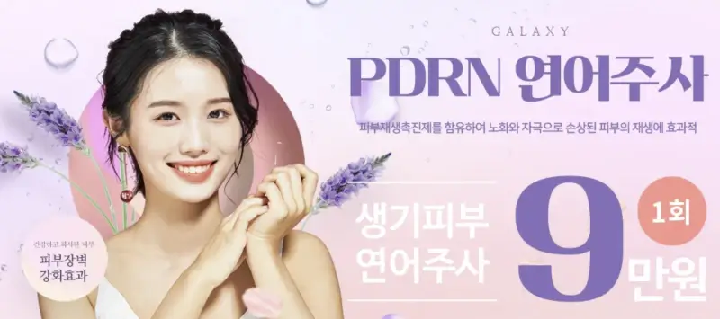 연어주사