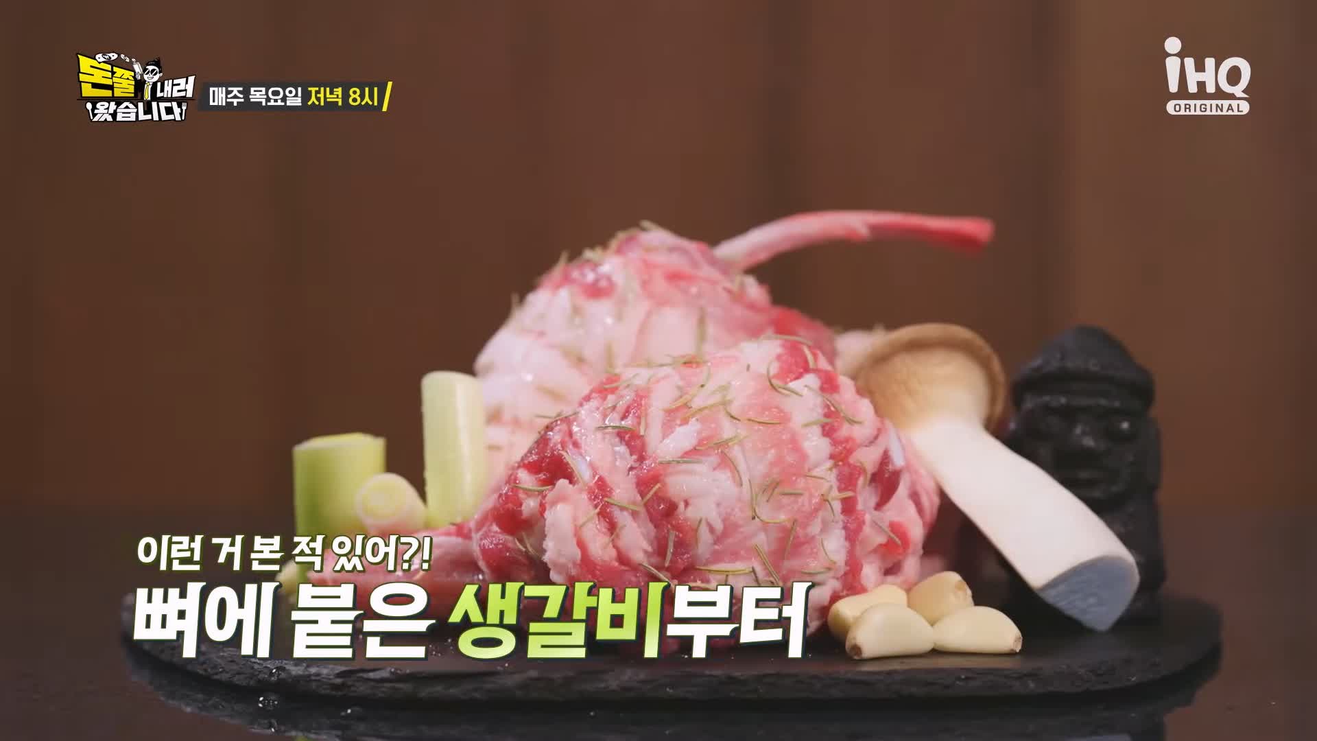 돈쭐내러왔습니다 제주 흑돼지 돈마호크 생갈비 두툼 삼겹살 먹방 10kg 도전 오늘방송 맛집 이영자 KCM 방송 소개