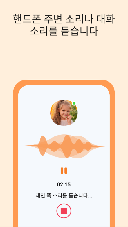 GPS 위치 추적 어플, 자녀 보호 기능, 실시간 자녀의 현재 위치 확인하기