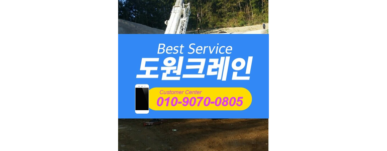 인천 부평구 크레인