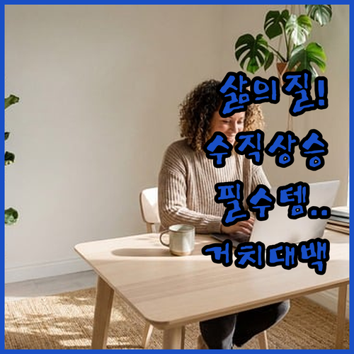 삶의 질 수직 상승하는 태블릿 거치대..