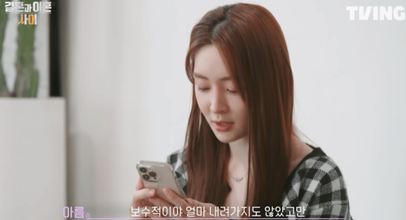 티아라 아름