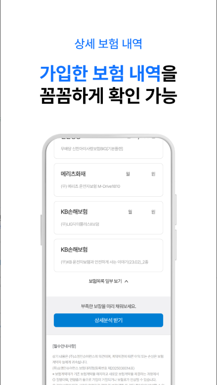 숨은보험금 찾기, 숨은보험금 조회, 돌려받기