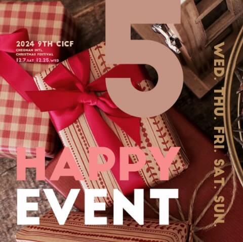 행복한 힐링이벤트