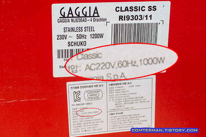 가찌아 클래식 KC 인증 마크