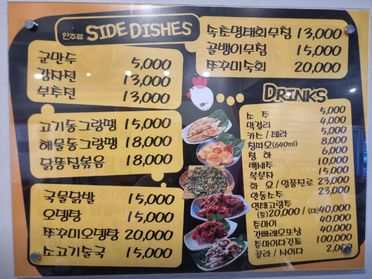 본가 춘천 닭갈비 메뉴정보 2