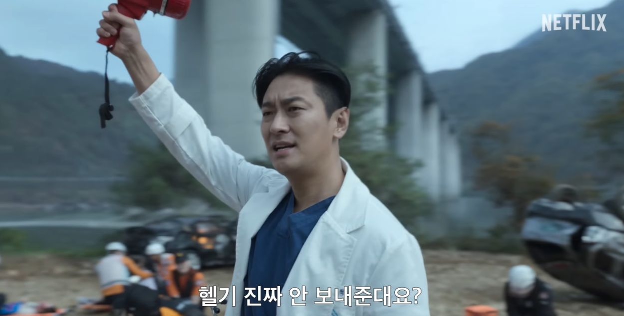 중증외상센터