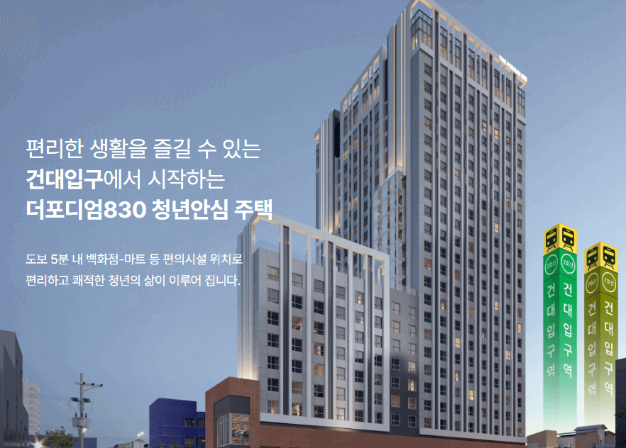 더포디엄 830
