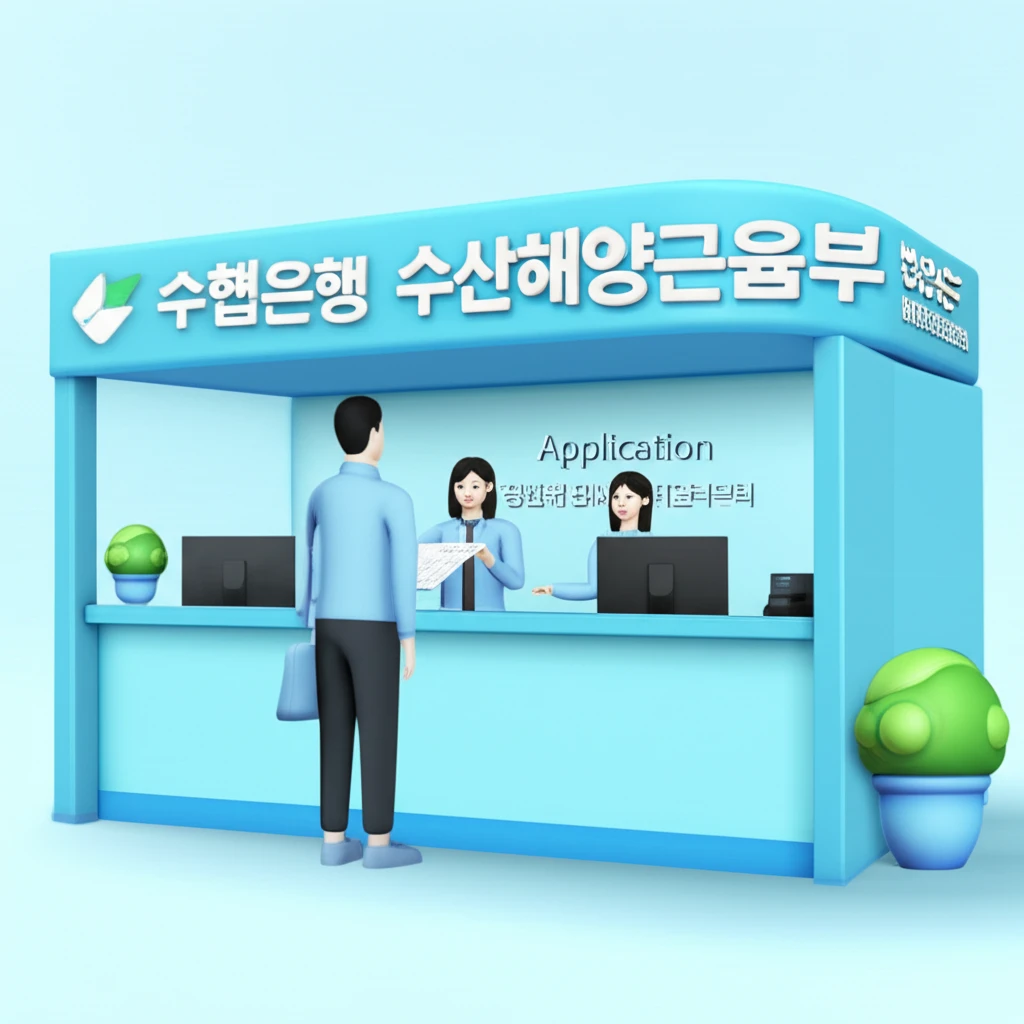 2025 TAC 어업인 경영개선자금 ..