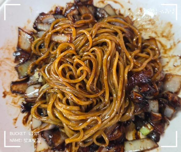 윤기 흐르는 춘장과 큼직한 야채가 올려진 고흥 간짜장 비주얼