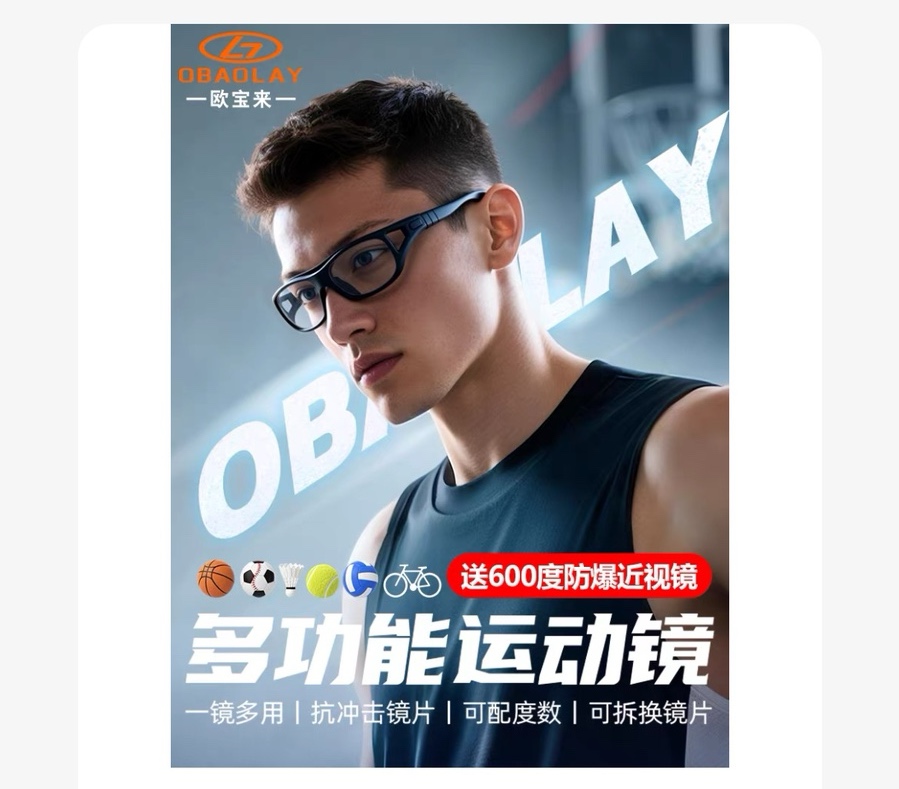 새로운 축구용 고글 출시 소개 이미지