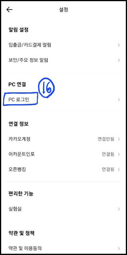 카카오뱅크-이체확인증-발급