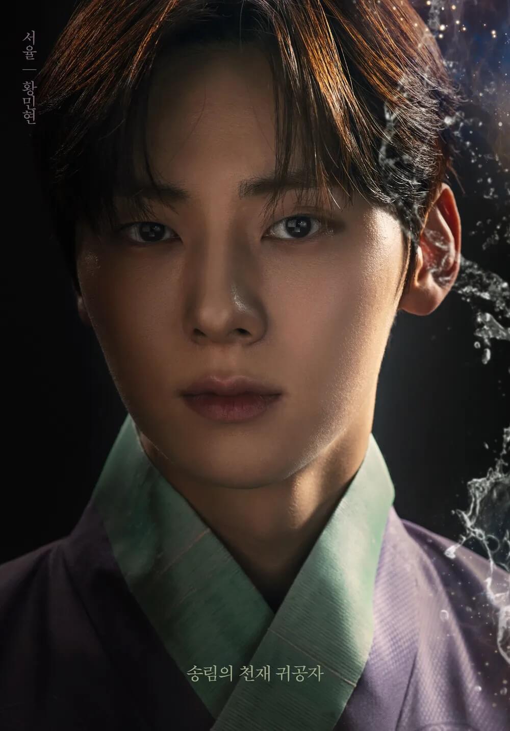 환혼 10