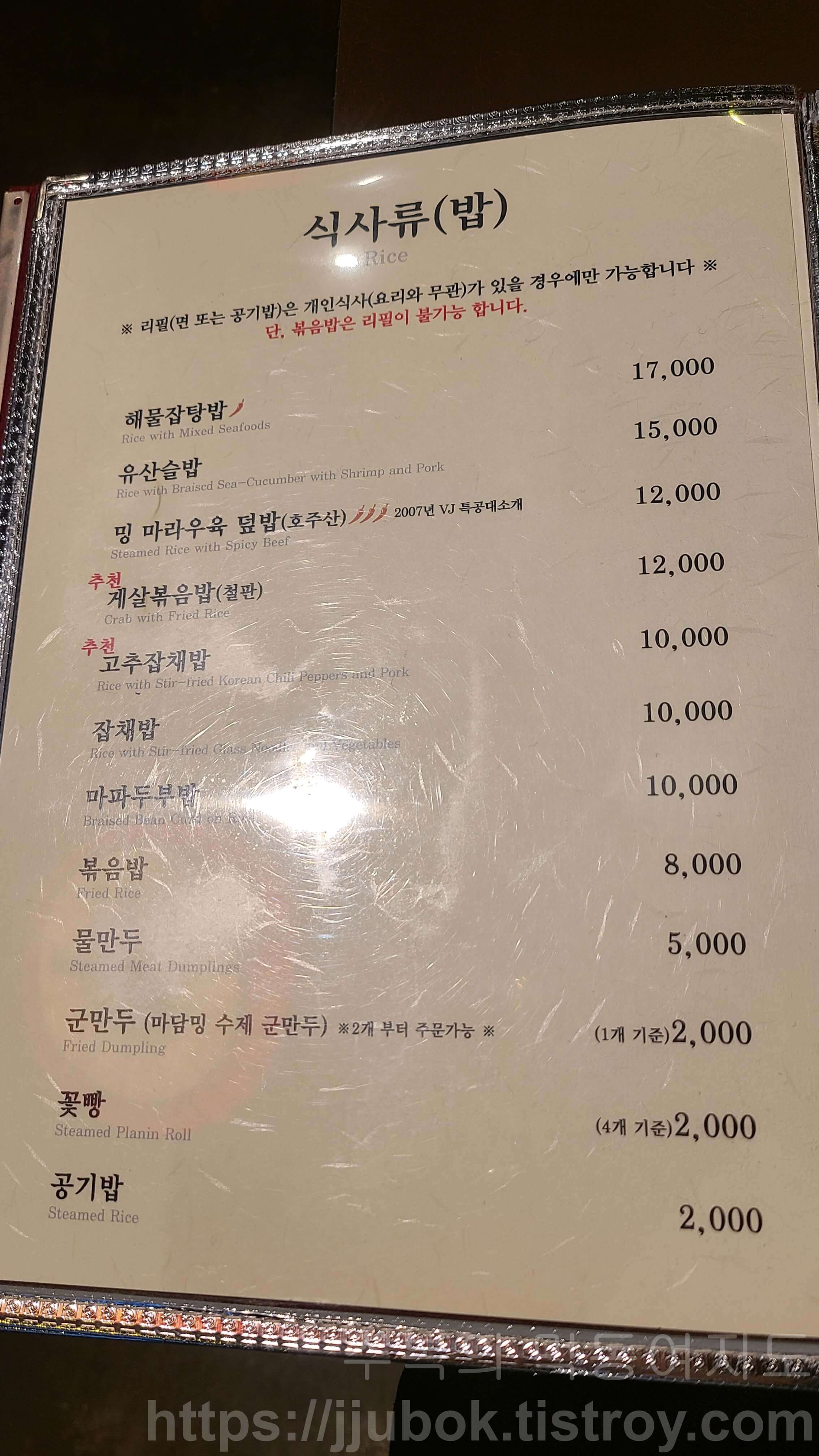 마담밍-메뉴판-2