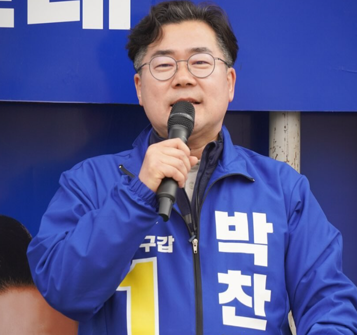 박찬대 국회의원 정치 경력