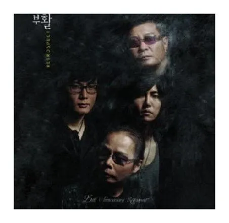 부활 네버엔딩스토리