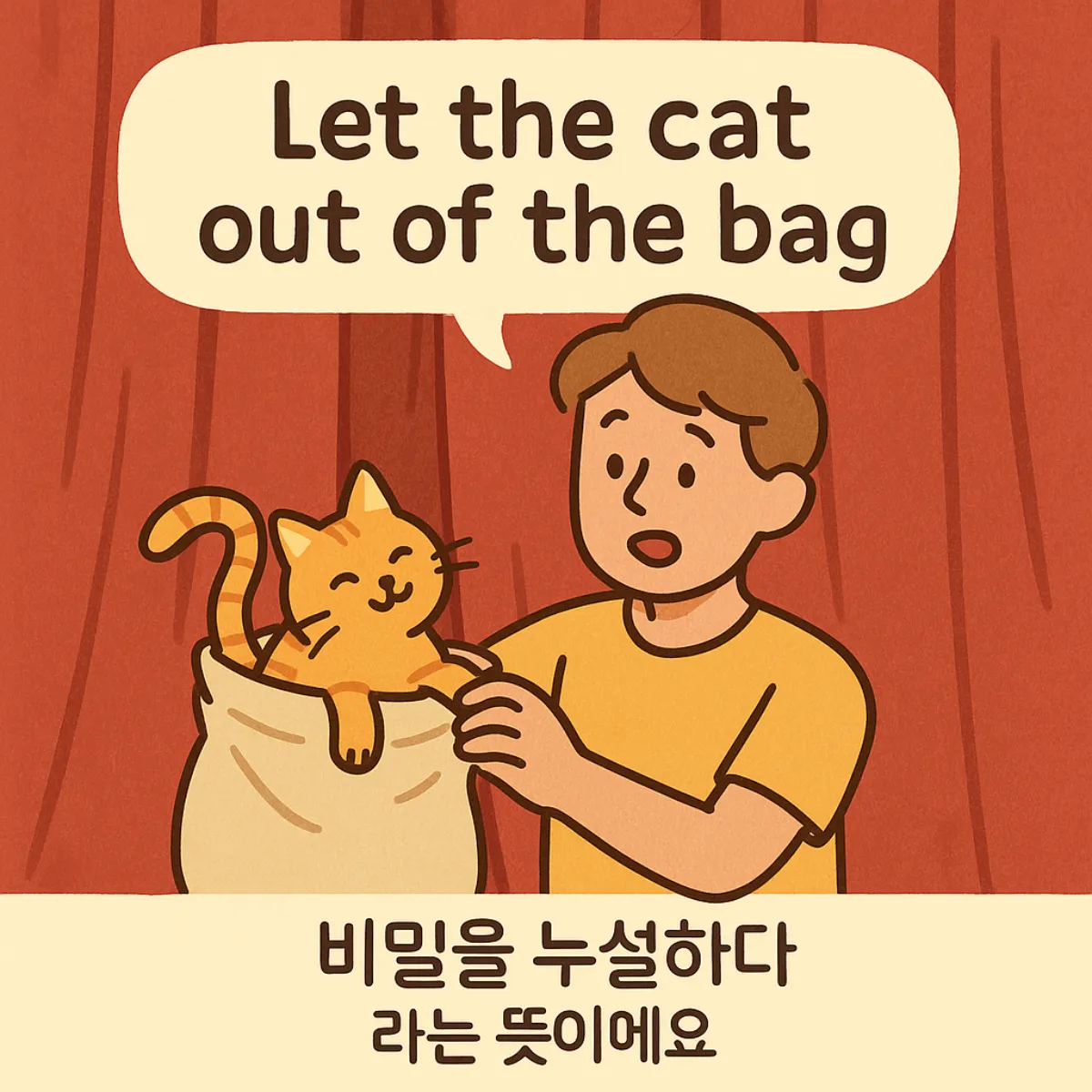 Let the cat out of the bag 의 뜻 이미지