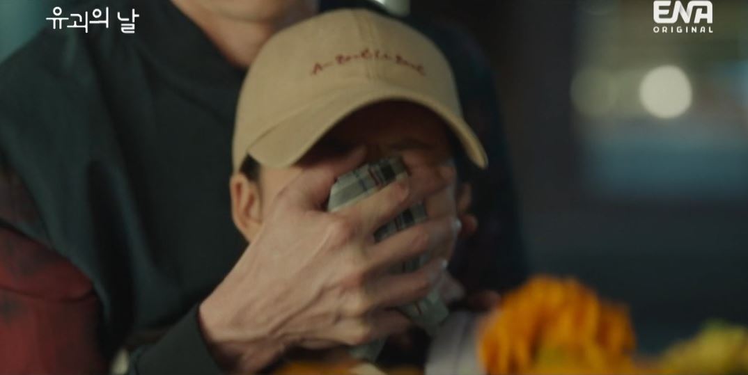 유괴의날_4회