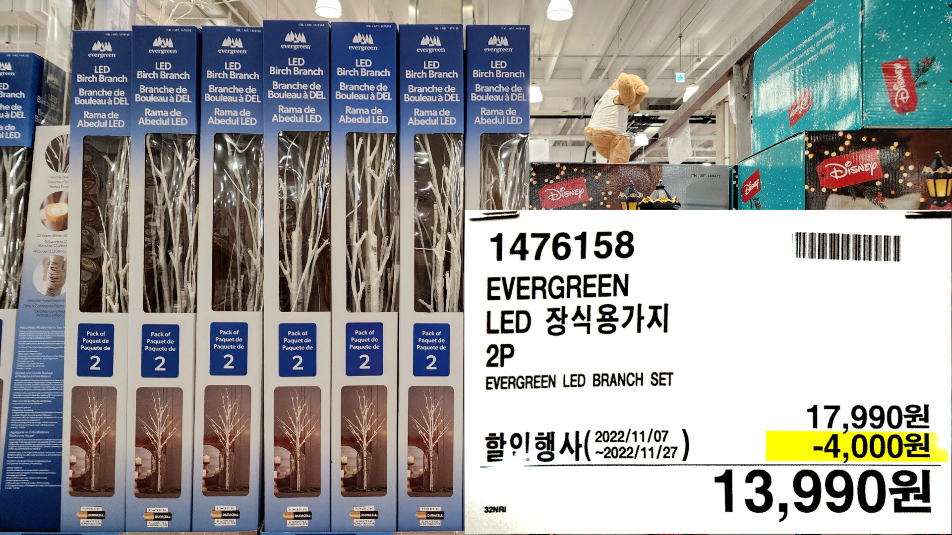 EVERGREEN
LED 장식용가지
2P
EVERGREEN LED BRANCH SET
13,990원
