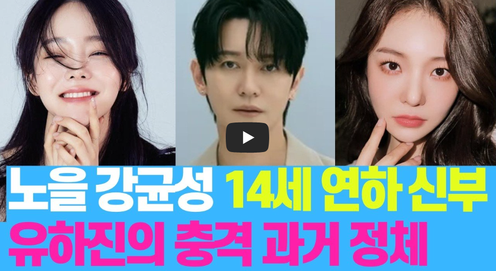 배우 유하진 나이 프로필 작품활동 및 노을 강균성과 10월 30일 결혼 총정리
