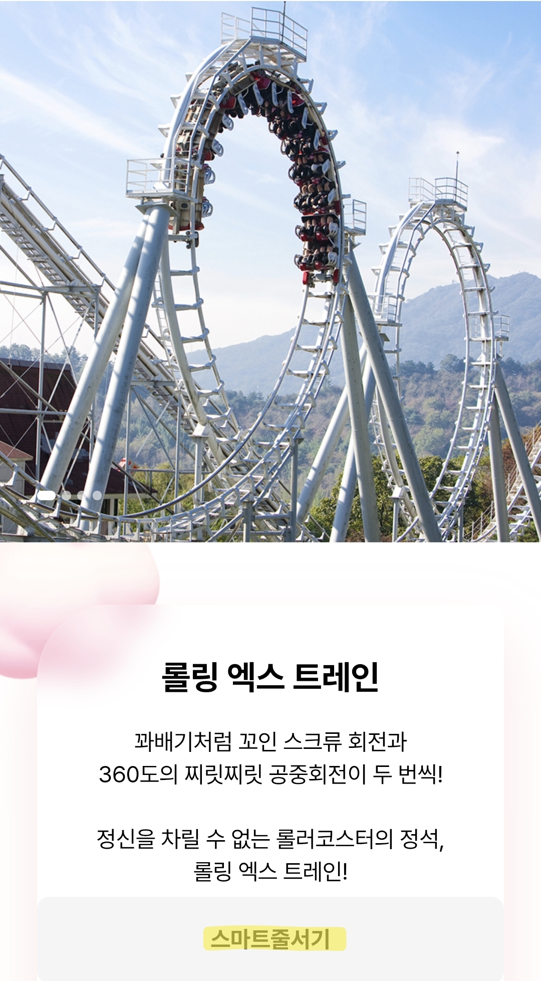 에버랜드