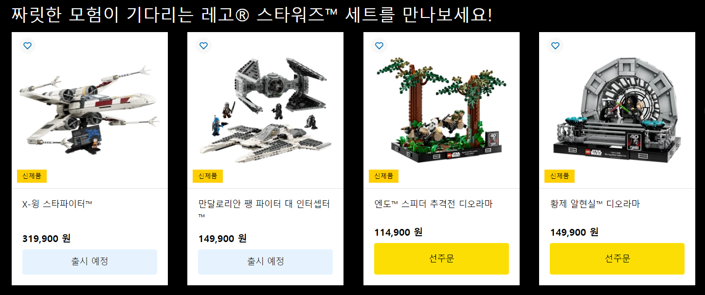 레고 스타워즈의 날 기념 행사.할인혜택.2023 레고 이벤트.프로모션