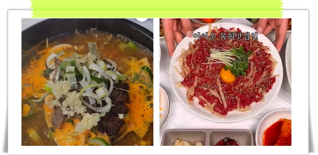 백반기행 창원 맛보기소양수육 한우육회비빔밥 후기