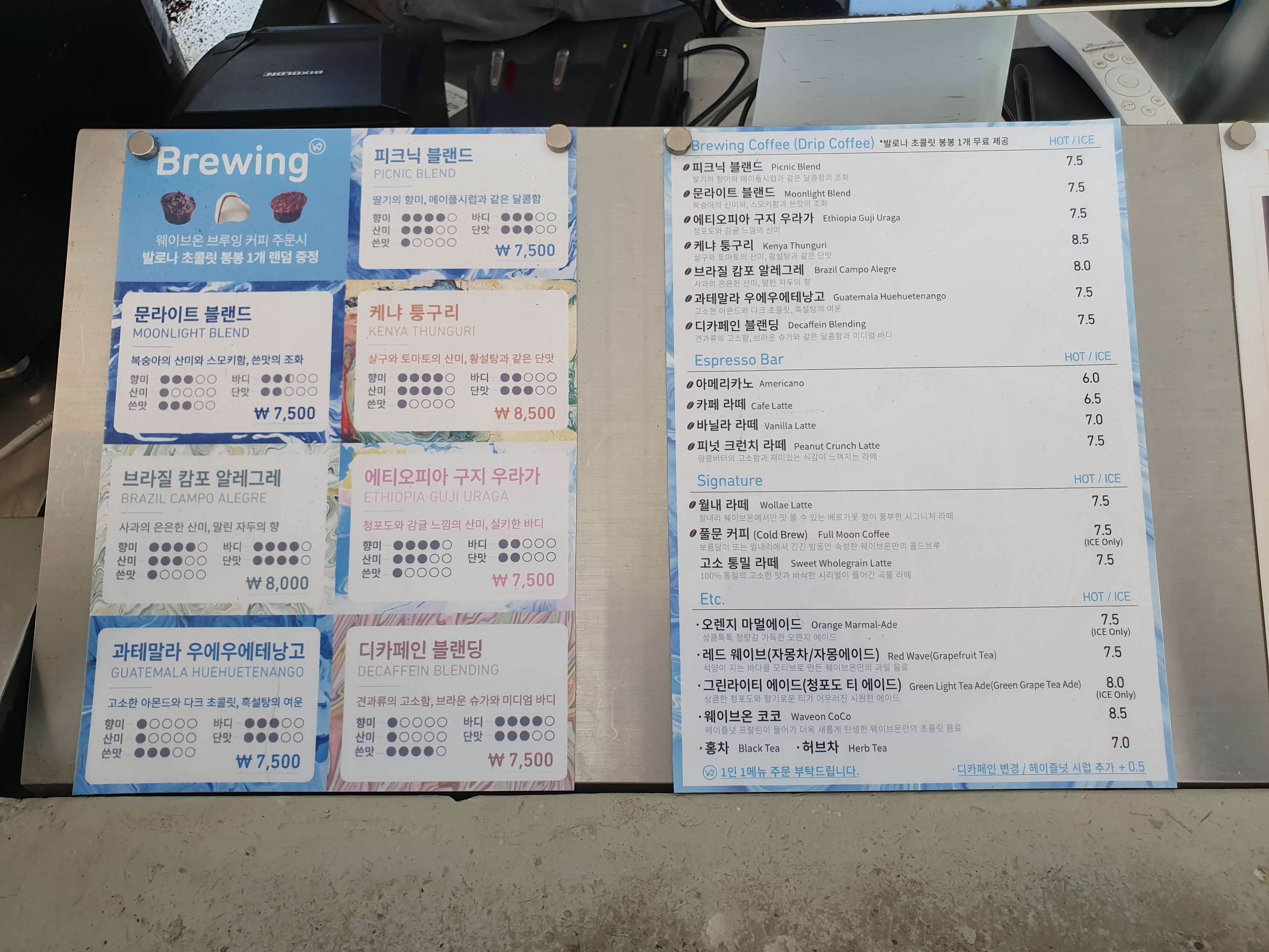 기장 장안읍(일광해수욕장) 까페 웨이브온-메뉴