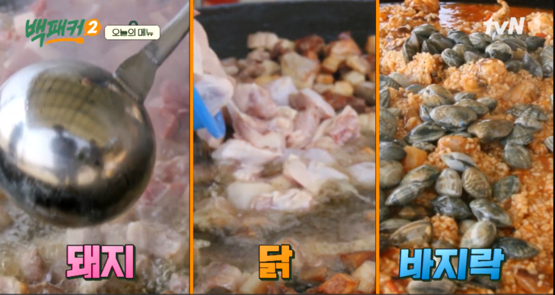 백패커2 1화 공식영상