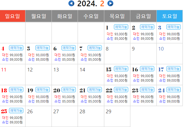 겨울 기차여행 추천지