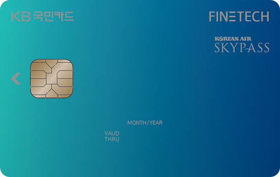 대한항공 마일리지 신용카드 비교