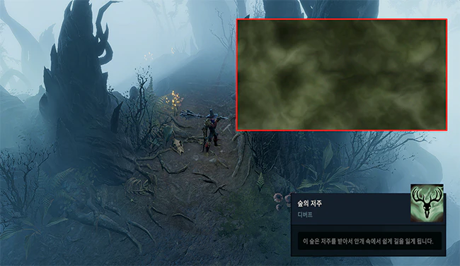 저주받은_숲_디버프