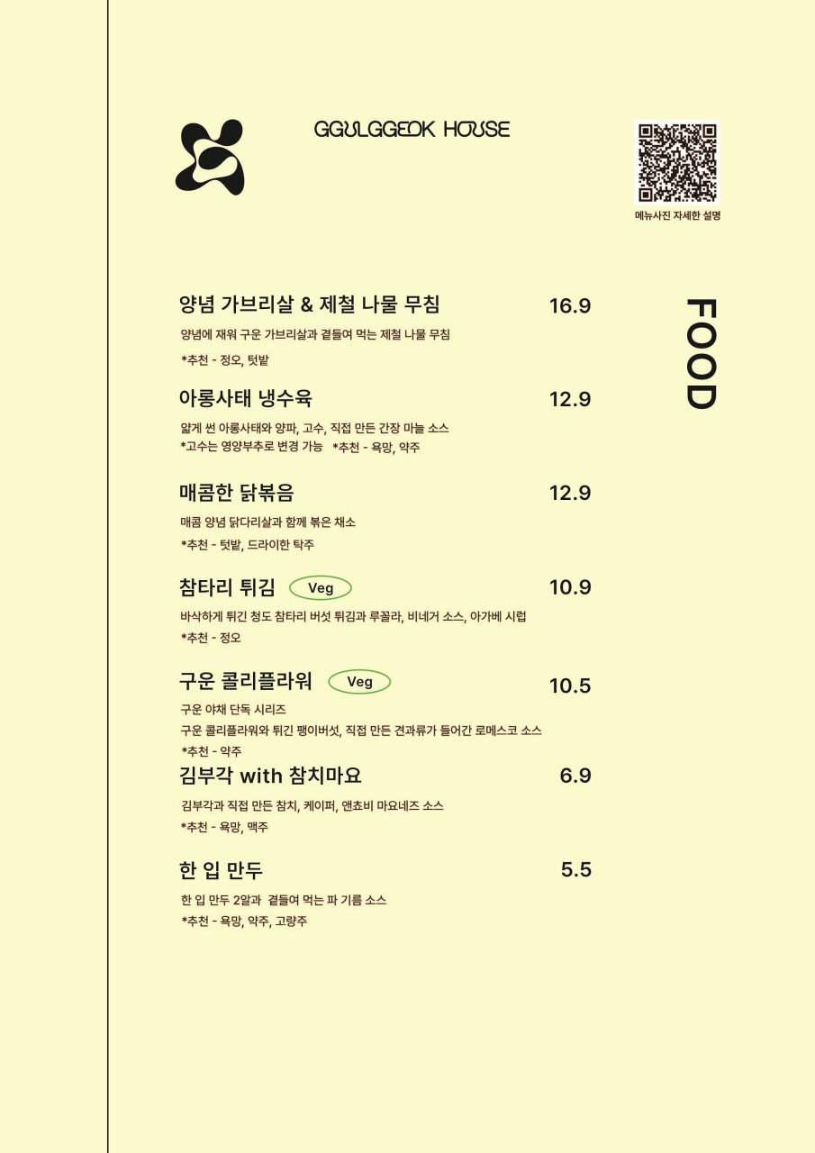 광안리 비건 술집