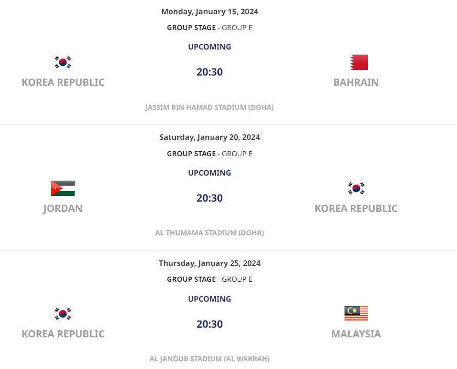 카타르 아시안컵 경기일정