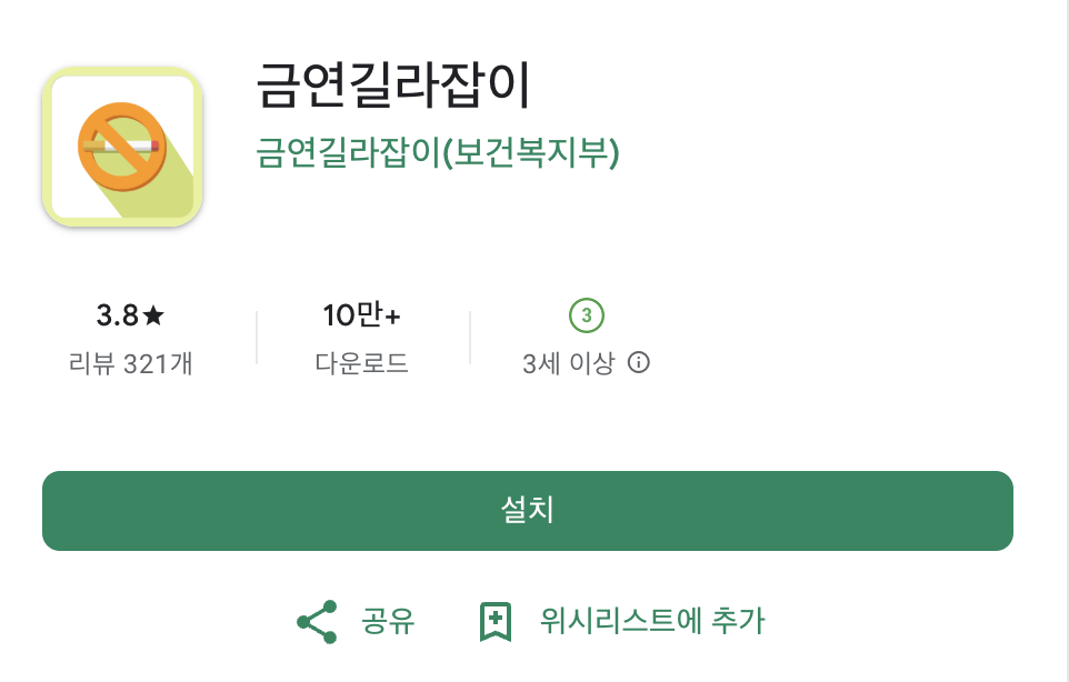 2025년 금연 성공률을 높이는 스마트한 방법: 디지털 금연 보조제까지 총정리 🚭